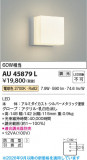 Koizumi �������߾��� LED�ɱ����֥饱�å� AU45879L�þ��ʾҲ�þ��������̿����䡦����ƥꥢ���������Ρڥ饤�ȥ��������
