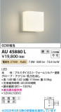 Koizumi �������߾��� LED�ɱ����֥饱�å� AU45880L�þ��ʾҲ�þ��������̿����䡦����ƥꥢ���������Ρڥ饤�ȥ��������