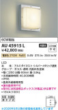 Koizumi �������߾��� LED�ɱ��ɼ����֥饱�å� AU45915L�þ��ʾҲ�þ��������̿����䡦����ƥꥢ���������Ρڥ饤�ȥ��������