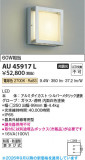 Koizumi �������߾��� LED�ɱ��ɼ����֥饱�å� AU45917L�þ��ʾҲ�þ��������̿����䡦����ƥꥢ���������Ρڥ饤�ȥ��������