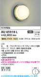 Koizumi �������߾��� LED�ɱ��ɼ����֥饱�å� AU45918L�þ��ʾҲ�þ��������̿����䡦����ƥꥢ���������Ρڥ饤�ȥ��������