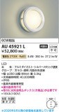 Koizumi �������߾��� LED�ɱ��ɼ����֥饱�å� AU45921L�þ��ʾҲ�þ��������̿����䡦����ƥꥢ���������Ρڥ饤�ȥ��������