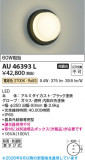 Koizumi �������߾��� LED�ɱ��ɼ����֥饱�å� AU46393L�þ��ʾҲ�þ��������̿����䡦����ƥꥢ���������Ρڥ饤�ȥ��������