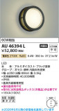 Koizumi �������߾��� LED�ɱ��ɼ����֥饱�å� AU46394L�þ��ʾҲ�þ��������̿����䡦����ƥꥢ���������Ρڥ饤�ȥ��������