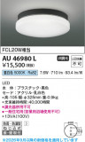 Koizumi �������߾��� LED�ɱ��ɼ���������� AU46980L�þ��ʾҲ�þ��������̿����䡦����ƥꥢ���������Ρڥ饤�ȥ��������