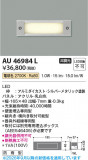 Koizumi �������߾��� LED�ɱ����եåȥ饤�� AU46984L�þ��ʾҲ�þ��������̿����䡦����ƥꥢ���������Ρڥ饤�ȥ��������