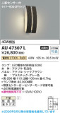 Koizumi �������߾��� LED�ɱ����֥饱�å� AU47307L�þ��ʾҲ�þ��������̿����䡦����ƥꥢ���������Ρڥ饤�ȥ��������