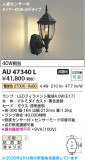 Koizumi �������߾��� LED�ɱ����֥饱�å� AU47340L�þ��ʾҲ�þ��������̿����䡦����ƥꥢ���������Ρڥ饤�ȥ��������