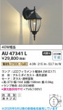 Koizumi �������߾��� LED�ɱ����֥饱�å� AU47341L�þ��ʾҲ�þ��������̿����䡦����ƥꥢ���������Ρڥ饤�ȥ��������