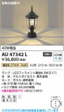 Koizumi �������߾��� LED������ AU47342L�þ��ʾҲ�þ��������̿����䡦����ƥꥢ���������Ρڥ饤�ȥ��������
