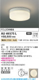 Koizumi �������߾��� LED�ɱ���������� AU49375L�þ��ʾҲ�þ��������̿����䡦����ƥꥢ���������Ρڥ饤�ȥ��������