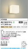 Koizumi �������߾��� LED�ɱ����֥饱�å� AU50315L�þ��ʾҲ�þ��������̿����䡦����ƥꥢ���������Ρڥ饤�ȥ��������