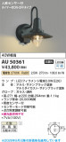 Koizumi �������߾��� LED�ɱ����֥饱�å� AU50361�þ��ʾҲ�þ��������̿����䡦����ƥꥢ���������Ρڥ饤�ȥ��������