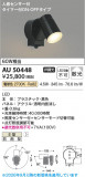 Koizumi �������߾��� LED�������ƥꥢ���ݥåȥ饤�� AU50448�þ��ʾҲ�þ��������̿����䡦����ƥꥢ���������Ρڥ饤�ȥ��������