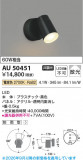 Koizumi �������߾��� LED�������ƥꥢ���ݥåȥ饤�� AU50451�þ��ʾҲ�þ��������̿����䡦����ƥꥢ���������Ρڥ饤�ȥ��������