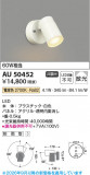 Koizumi �������߾��� LED�������ƥꥢ���ݥåȥ饤�� AU50452�þ��ʾҲ�þ��������̿����䡦����ƥꥢ���������Ρڥ饤�ȥ��������