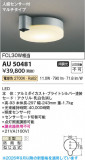 Koizumi �������߾��� LED�ɱ���������� AU50481�þ��ʾҲ�þ��������̿����䡦����ƥꥢ���������Ρڥ饤�ȥ��������