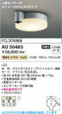 Koizumi �������߾��� LED�ɱ���������� AU50483�þ��ʾҲ�þ��������̿����䡦����ƥꥢ���������Ρڥ饤�ȥ��������