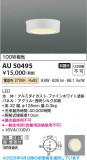 Koizumi �������߾��� LED�ɱ��ɼ���������� AU50495�þ��ʾҲ�þ��������̿����䡦����ƥꥢ���������Ρڥ饤�ȥ��������