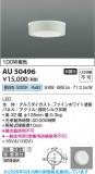 Koizumi �������߾��� LED�ɱ��ɼ���������� AU50496�þ��ʾҲ�þ��������̿����䡦����ƥꥢ���������Ρڥ饤�ȥ��������