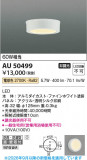 Koizumi �������߾��� LED�ɱ��ɼ���������� AU50499�þ��ʾҲ�þ��������̿����䡦����ƥꥢ���������Ρڥ饤�ȥ��������