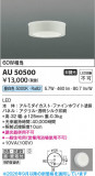 Koizumi �������߾��� LED�ɱ��ɼ���������� AU50500�þ��ʾҲ�þ��������̿����䡦����ƥꥢ���������Ρڥ饤�ȥ��������