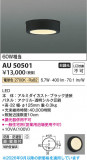 Koizumi �������߾��� LED�ɱ��ɼ���������� AU50501�þ��ʾҲ�þ��������̿����䡦����ƥꥢ���������Ρڥ饤�ȥ��������
