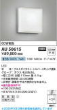Koizumi �������߾��� LED�ɱ����֥饱�å� AU50615�þ��ʾҲ�þ��������̿����䡦����ƥꥢ���������Ρڥ饤�ȥ��������