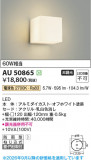 Koizumi �������߾��� LED�ɱ����֥饱�å� AU50865�þ��ʾҲ�þ��������̿����䡦����ƥꥢ���������Ρڥ饤�ȥ��������