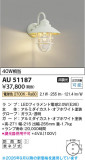 Koizumi �������߾��� LED�ɱ����֥饱�å� AU51187�þ��ʾҲ�þ��������̿����䡦����ƥꥢ���������Ρڥ饤�ȥ��������