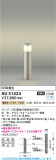 Koizumi �������߾��� LED�����ǥ�饤�� AU51424�þ��ʾҲ�þ��������̿����䡦����ƥꥢ���������Ρڥ饤�ȥ��������