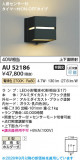 Koizumi �������߾��� LED�ɱ����֥饱�å� AU52186�þ��ʾҲ�þ��������̿����䡦����ƥꥢ���������Ρڥ饤�ȥ��������