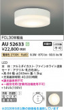 Koizumi �������߾��� LED�ɱ��ɼ���������� AU52633�þ��ʾҲ�þ��������̿����䡦����ƥꥢ���������Ρڥ饤�ȥ��������