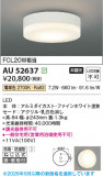 Koizumi �������߾��� LED�ɱ��ɼ���������� AU52637�þ��ʾҲ�þ��������̿����䡦����ƥꥢ���������Ρڥ饤�ȥ��������