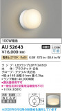 Koizumi �������߾��� LED�ɱ��ɼ����֥饱�å� AU52643�þ��ʾҲ�þ��������̿����䡦����ƥꥢ���������Ρڥ饤�ȥ��������