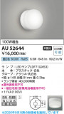 Koizumi �������߾��� LED�ɱ��ɼ����֥饱�å� AU52644�þ��ʾҲ�þ��������̿����䡦����ƥꥢ���������Ρڥ饤�ȥ��������