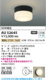 Koizumi �������߾��� LED�ɱ��ɼ����֥饱�å� AU52645�þ��ʾҲ�þ��������̿����䡦����ƥꥢ���������Ρڥ饤�ȥ��������