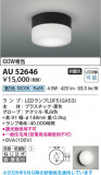 Koizumi �������߾��� LED�ɱ��ɼ����֥饱�å� AU52646�þ��ʾҲ�þ��������̿����䡦����ƥꥢ���������Ρڥ饤�ȥ��������