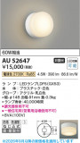 Koizumi �������߾��� LED�ɱ��ɼ����֥饱�å� AU52647�þ��ʾҲ�þ��������̿����䡦����ƥꥢ���������Ρڥ饤�ȥ��������