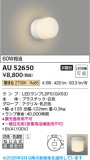 Koizumi �������߾��� LED�ɱ��ɼ����֥饱�å� AU52650�þ��ʾҲ�þ��������̿����䡦����ƥꥢ���������Ρڥ饤�ȥ��������