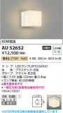 Koizumi �������߾��� LED�ɱ��ɼ����֥饱�å� AU52652�þ��ʾҲ�þ��������̿����䡦����ƥꥢ���������Ρڥ饤�ȥ��������