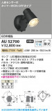 Koizumi �������߾��� LED�������ƥꥢ���ݥåȥ饤�� AU52700�þ��ʾҲ�þ��������̿����䡦����ƥꥢ���������Ρڥ饤�ȥ��������