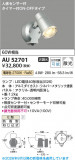 Koizumi �������߾��� LED�������ƥꥢ���ݥåȥ饤�� AU52701�þ��ʾҲ�þ��������̿����䡦����ƥꥢ���������Ρڥ饤�ȥ��������