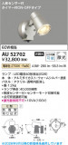 Koizumi �������߾��� LED�������ƥꥢ���ݥåȥ饤�� AU52702�þ��ʾҲ�þ��������̿����䡦����ƥꥢ���������Ρڥ饤�ȥ��������