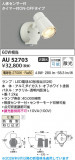 Koizumi �������߾��� LED�������ƥꥢ���ݥåȥ饤�� AU52703�þ��ʾҲ�þ��������̿����䡦����ƥꥢ���������Ρڥ饤�ȥ��������