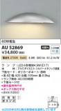 Koizumi �������߾��� LED�ɱ����֥饱�å� AU52869�þ��ʾҲ�þ��������̿����䡦����ƥꥢ���������Ρڥ饤�ȥ��������