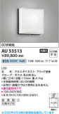 Koizumi �������߾��� LED�ɱ����֥饱�å� AU53513�þ��ʾҲ�þ��������̿����䡦����ƥꥢ���������Ρڥ饤�ȥ��������