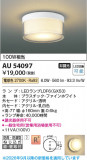 Koizumi �������߾��� LED�ɱ��ɼ���������� AU54097�þ��ʾҲ�þ��������̿����䡦����ƥꥢ���������Ρڥ饤�ȥ��������