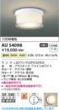 Koizumi �������߾��� LED�ɱ��ɼ���������� AU54098�þ��ʾҲ�þ��������̿����䡦����ƥꥢ���������Ρڥ饤�ȥ��������