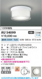 Koizumi �������߾��� LED�ɱ��ɼ���������� AU54099�þ��ʾҲ�þ��������̿����䡦����ƥꥢ���������Ρڥ饤�ȥ��������
